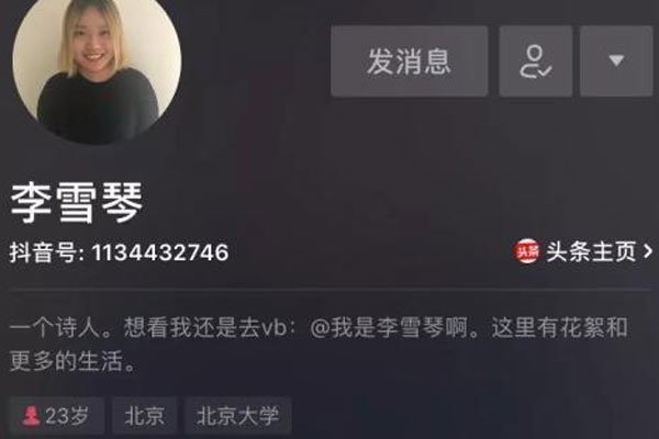 吴亦凡李雪琴什么梗 这样的追星锦鲤就这样走红了