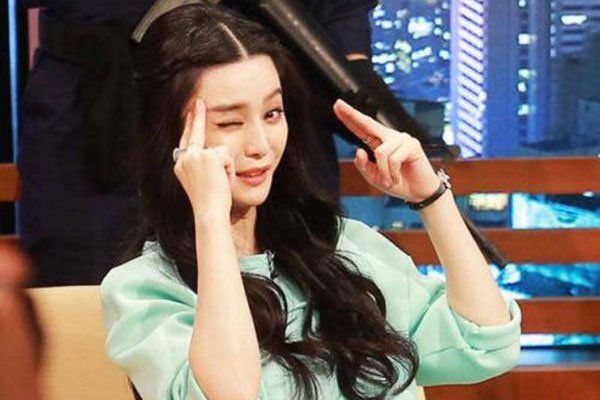 范冰冰被包养不雅照集合 大染缸里出来的人只是上色多少的问题