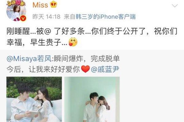 戚蓝尹现任丈夫 和若风结婚照绯闻对象Miss发话