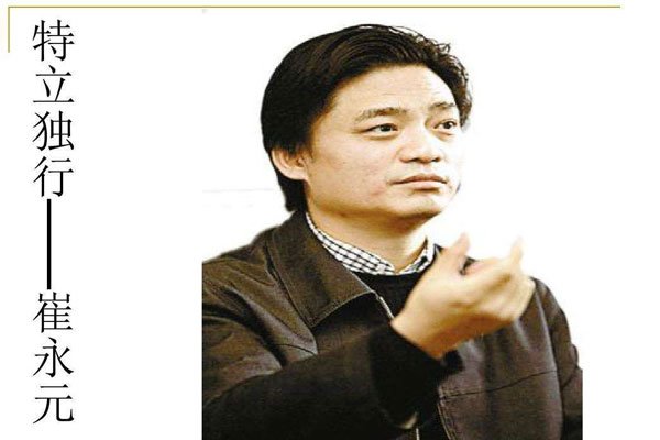 崔永元范冰冰事件始末 管理娱乐圈为经济做贡献