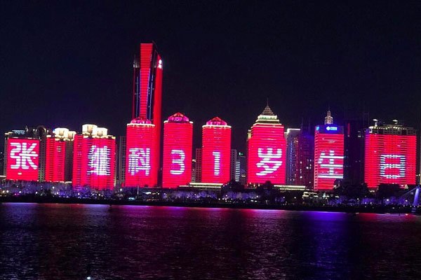 张继科19厘米是什么意思 张继科纹身含义与近况