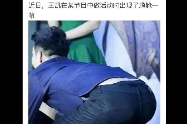 王凯同性恋吗 走红后黑历史被扒曾混迹于gay圈怎么解释