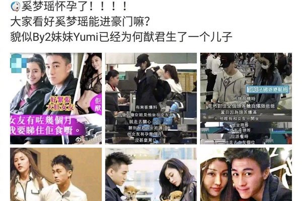 奚梦瑶二胎什么时候生怀孕了没 订婚未婚先孕被何猷君忽视