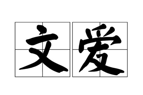 中年阿姨微信文爱不雅截图 聊天的人知道真实年龄吗