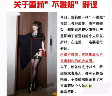 崔雪莉ktv照片事件真实还原 穿着暴露性感在ktv的照片