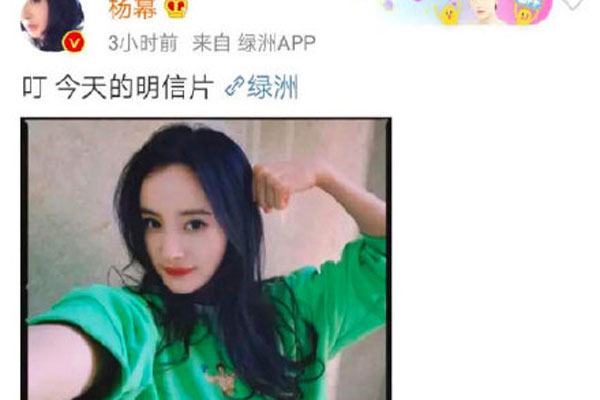 杨幂魏大勋同居事件 秒删人家还没有公开啊