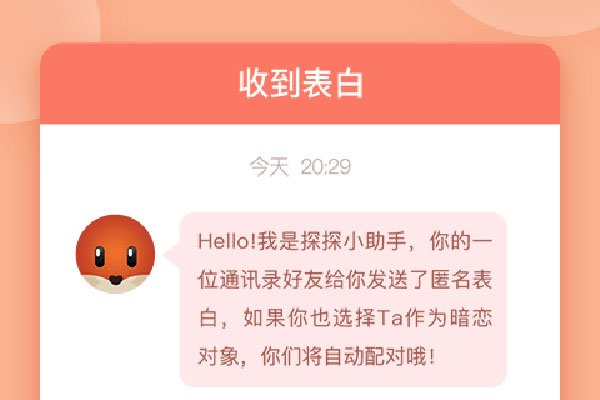 探探是干嘛的怎么约妹子 打着聊天幌子的约跑神器窃取私密信息