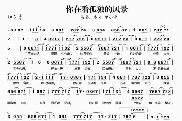 本兮恐怖事件是真的吗 本兮歌里面的铁链声