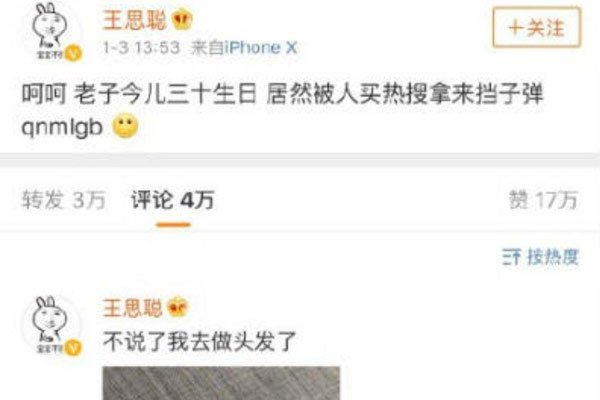 王思聪外公是谁 林氏集团不会被承认真