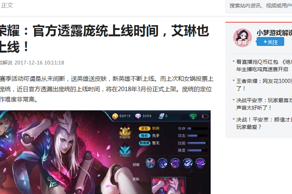 小梦游戏解说真人照片 小梦视频惊现小女孩估计是女儿