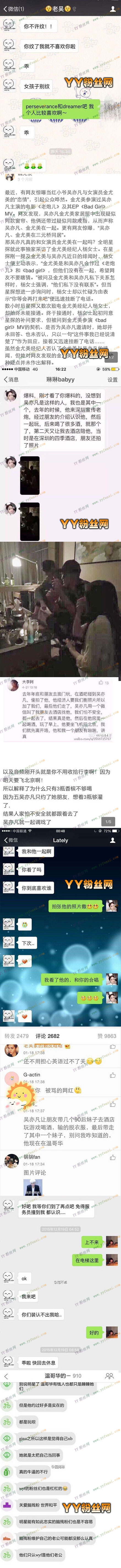 小G娜是谁与吴亦凡床照音频 小G娜家世背景被扒母亲是宁波小三