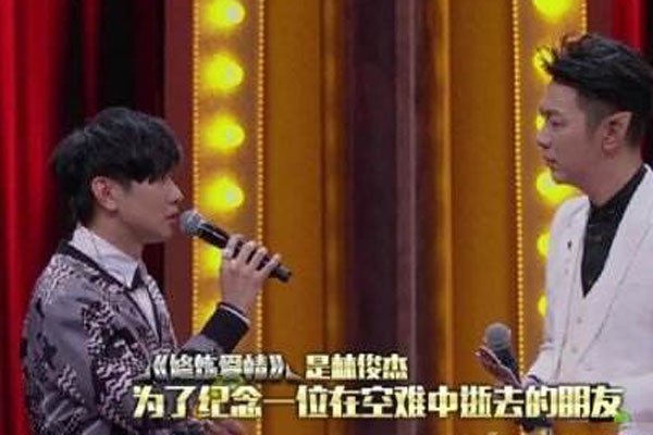 林俊杰女友空难死亡 为了她20年来一直都是单身