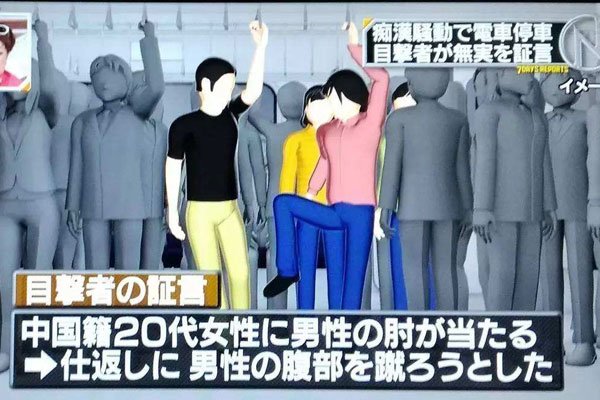 电车痴汉漫画亚美 电车痴汉是什么意思