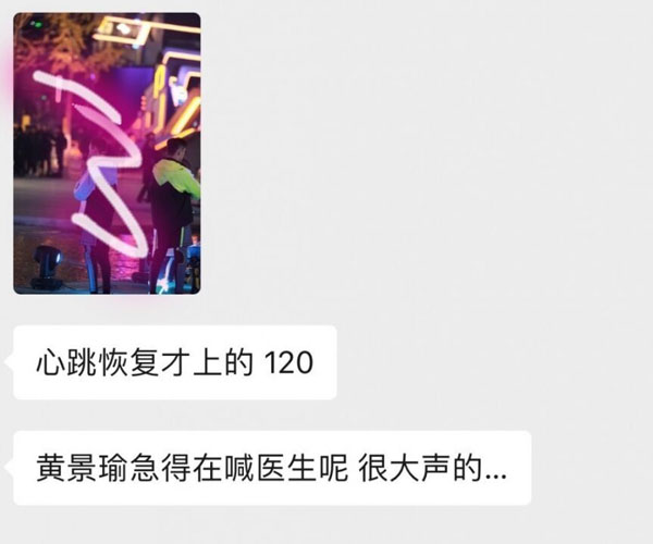 高以翔去世事件 谁的责任最大?是抢救不及时吗