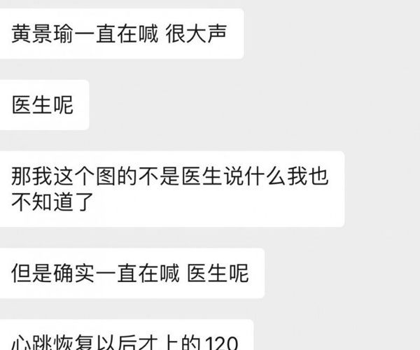高以翔去世事件 谁的责任最大?是抢救不及时吗