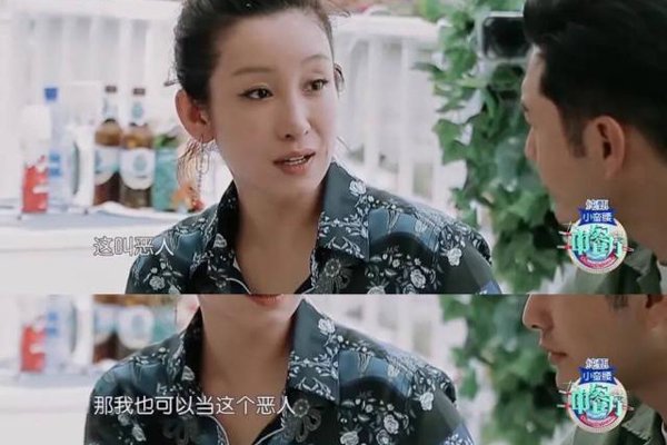 秦海璐回应节目怼黄晓明 不是感情好才敢说而是情绪到了