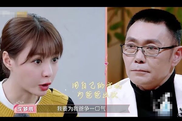 沈梦辰的家世爸爸是干什么的 对准女婿杜海涛什么看法