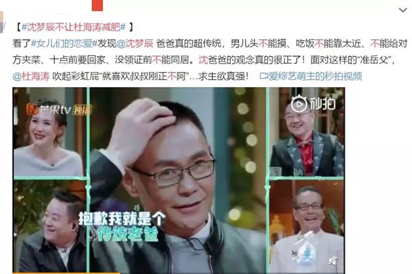 沈梦辰的家世爸爸是干什么的 对准女婿杜海涛什么看法