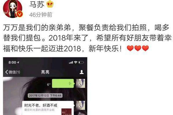马苏李小璐事件到底咋回事 做头发多人运动怎么回事