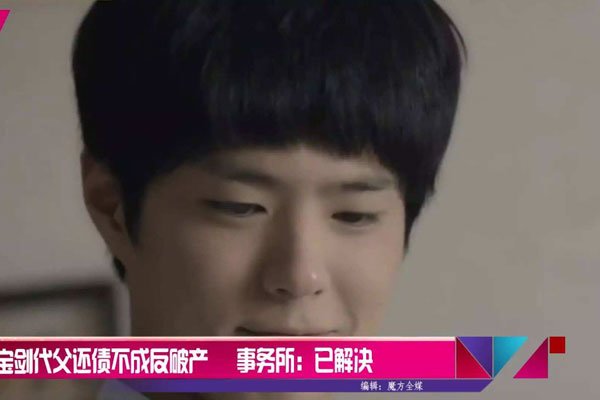 朴宝剑辱华是什么意思 朴宝剑辱华事件道歉了吗