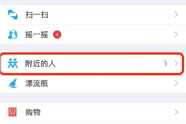 微信查找附近的人约 能约到手肯定都不是好姑娘