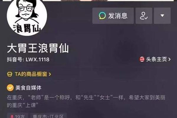 浪味仙是男的女的 原来浪味仙是浪胃仙