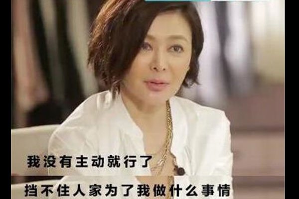 关之琳图片删不掉咪头 当小三还沾沾自喜当成炫耀资本