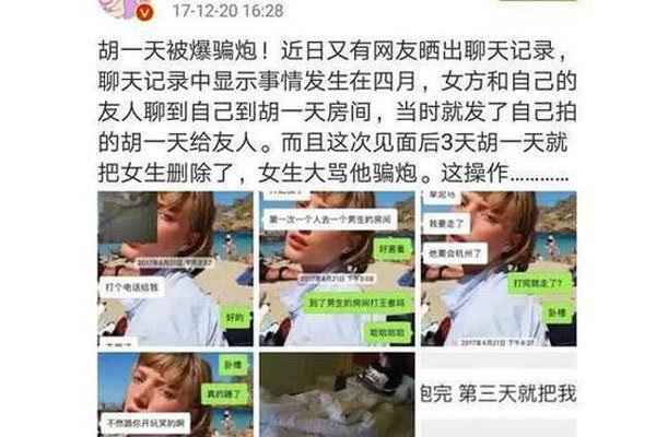 胡一天遛鸟视频事件是怎么回事 遛鸟门什么意思