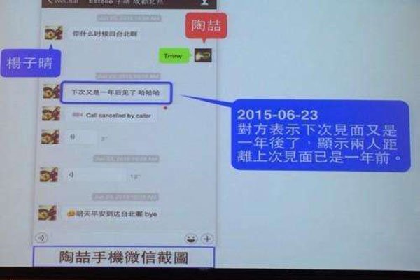 杨子晴和陶喆怎么认识 ppt后现状资料微信聊天记录好下流不堪