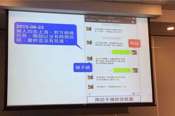 杨子晴和陶喆怎么认识 ppt后现状资料微信聊天记录好下流不堪
