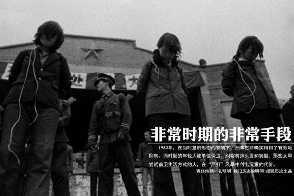 83严打十大案例翟曼霞 翟曼霞案后来怎么处理犯了什么事