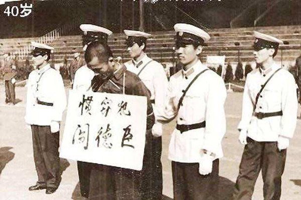 83严打十大案例翟曼霞 翟曼霞案后来怎么处理犯了什么事