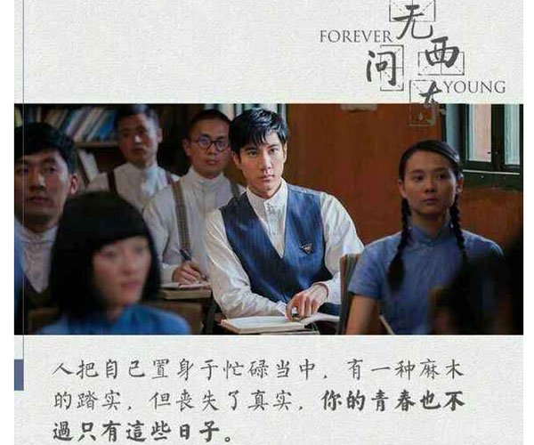 无问西东电影讲的什么 平凡背后隐藏的人生哲理