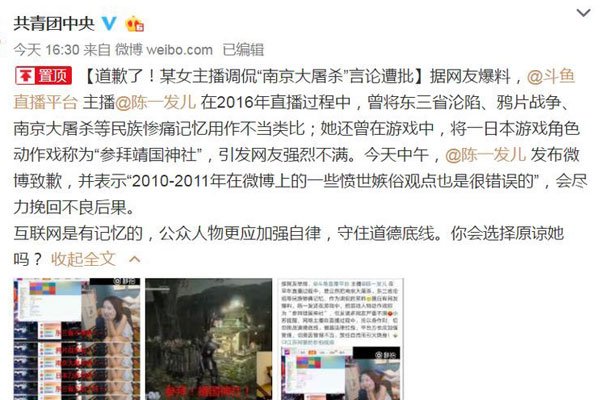 陈一发为什么封禁 她说错了什么话导致直播生涯全毁了