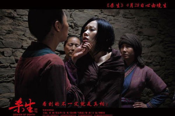 杀生电影讲的什么意思 没看懂的地方解析