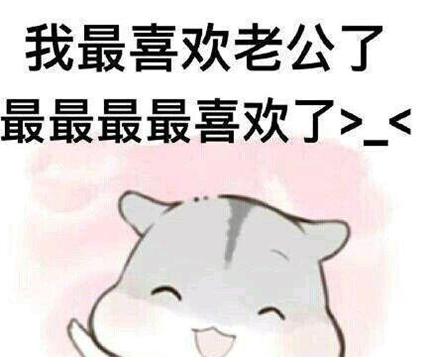 微信老公备注洋气点的 孩子她爸这些独特昵称都太有爱了