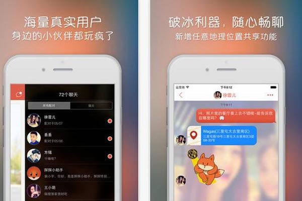 探探约跑是真的假的 探探app交友靠谱吗是真的吗