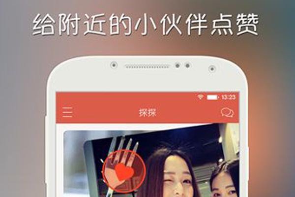 探探约跑是真的假的 探探app交友靠谱吗是真的吗