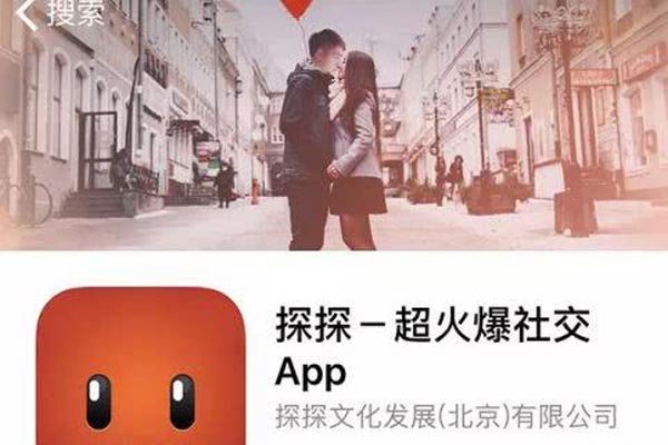 探探约跑是真的假的 探探app交友靠谱吗是真的吗