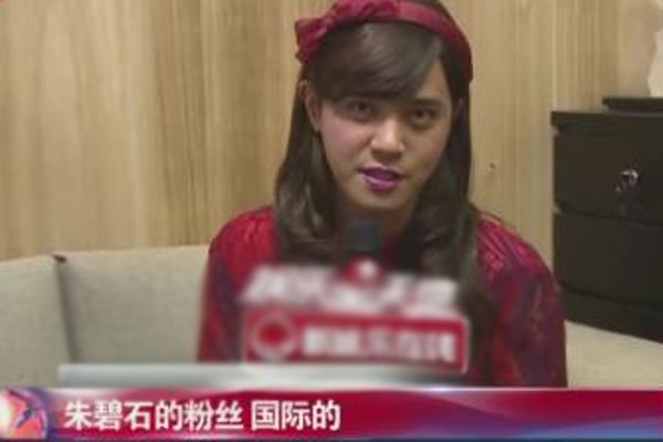 朱碧石和罗志祥是一个人吗 他居然男女通行