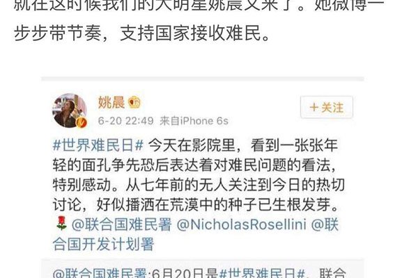 恶之花姚晨事件啥意思 言论公众被攻击也是正常