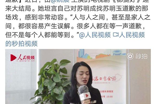 恶之花姚晨事件啥意思 言论公众被攻击也是正常