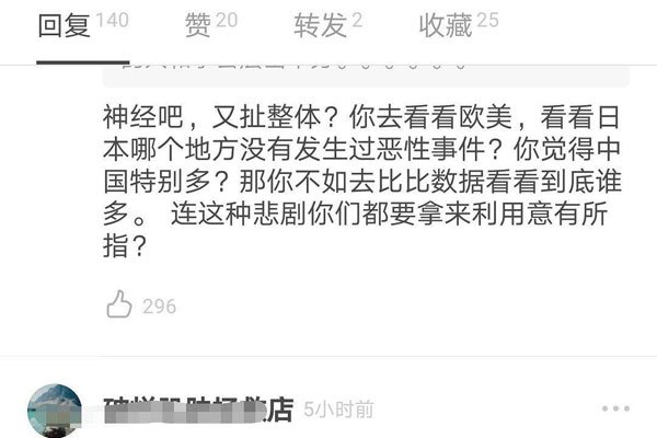 恶之花姚晨事件啥意思 言论公众被攻击也是正常