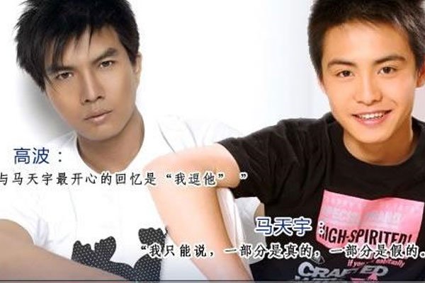 马天宇同性恋吗 少年的无知标签一辈子残忍了些