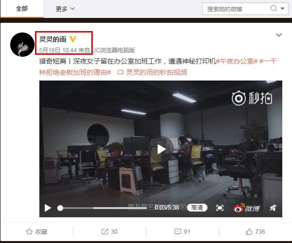 灵灵的雨视频最后监控 为什么不拍了是不是死了
