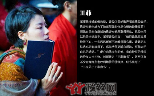 王菲信佛到什么程度 信佛的真实原因为什么还抽烟喝酒不戒色