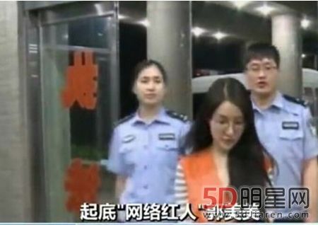 郭美美事件是指什么 被抓原因为什么入狱