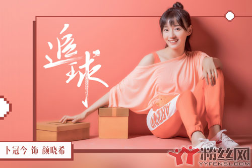 忽而今夏卜冠今男朋友是谁 与范世琦合作新戏会擦出火花吗