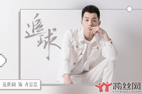 忽而今夏卜冠今男朋友是谁 与范世琦合作新戏会擦出火花吗