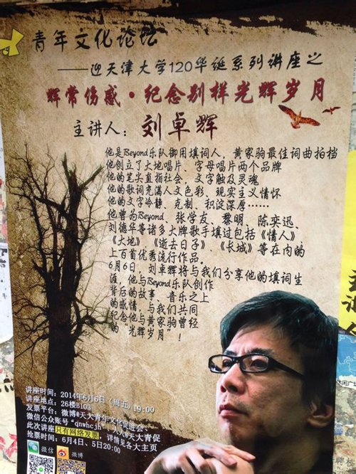 刘卓辉评价黄家驹 刘卓辉眼中的黄家驹